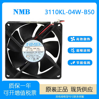 80258CM双滚珠风扇NMB