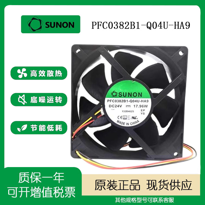 SUNON建准24V17.96W12CM风扇