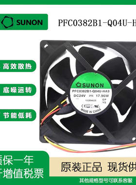 SUNOSTIK PFC0382B1-Q04U-HA9 24V 17.96W 12CM 变频器 散热风扇