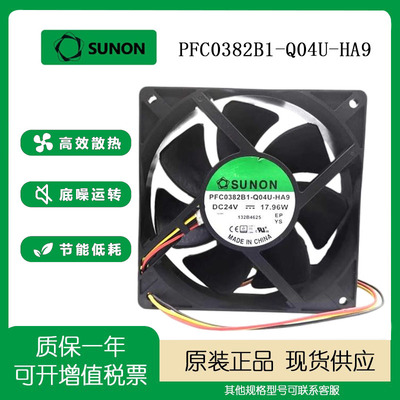 SUNOSTIK24V17.96W12CM风扇