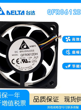 原装台达 QFR0612DH 6025 12V 1.10A 6CM 超大风量双滚珠散热风扇