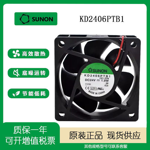 SUNON24V1.9W6厘米风扇