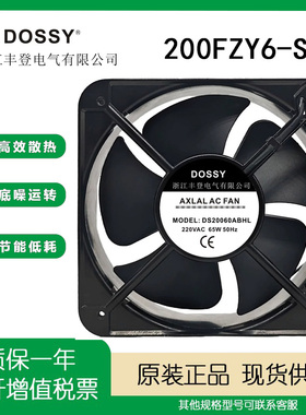 DS20060ABHL 原装DOSSY 丰登 20CM 220V/AC 65W 机柜轴流散热风扇