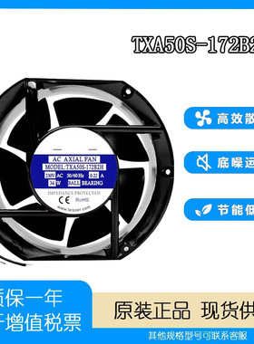 Tes TXA50S-172B2H-TC 17cm散热风扇220v电柜机柜17251排风扇