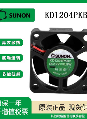 SUNOSTIK 4CM 12V 0.9W 4020 KD1204PKB2 1U 2U 交换机 静音风扇