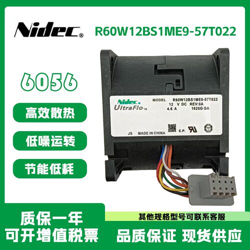 NIDECR60W12BS1ME9-57T02212V