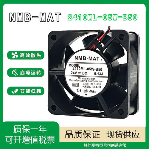 NMB-MAT2410ML-05W-B5024V风扇