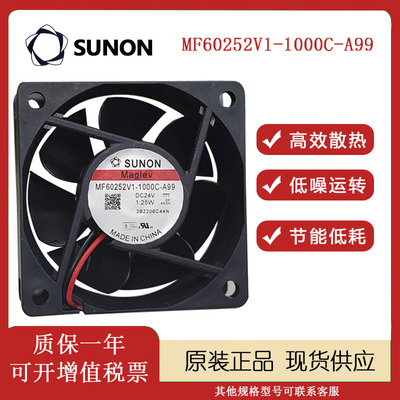 SUNOSTIK24V风扇散热风扇