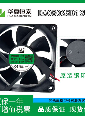 原装一盟 DA08025B12UR 12V 0.50A 8025 3线检测双滚珠变频器风扇