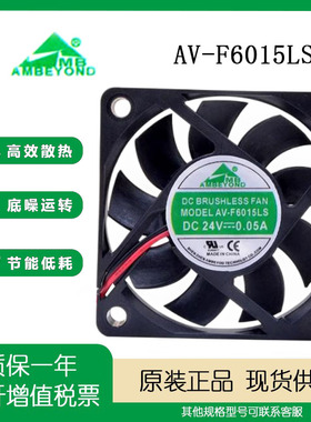 AMBEYOND 24V 0.05A 6015 AV-F6015LS 工业电源 工控机床静音风扇