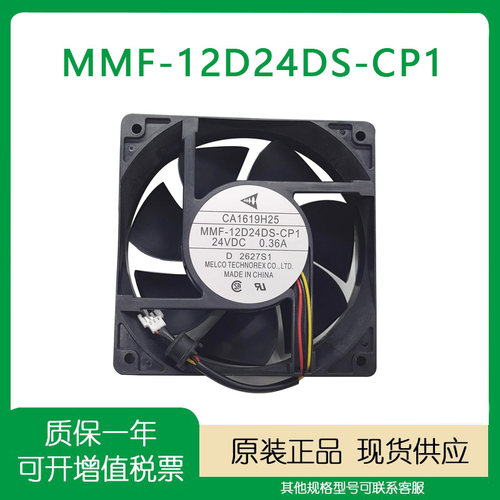 三菱24V风扇12CM变频器