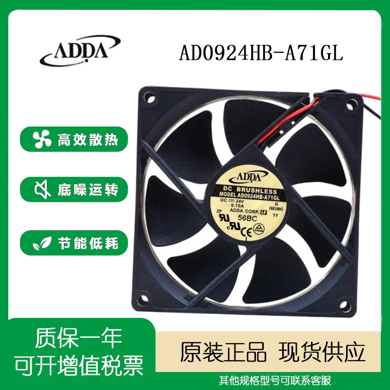 ADDA24V0.15A90259厘米风扇