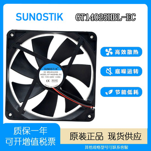 GT14025HBL 0.05A 220V 14025机箱变频器风扇 EC110V SUNOSTIK