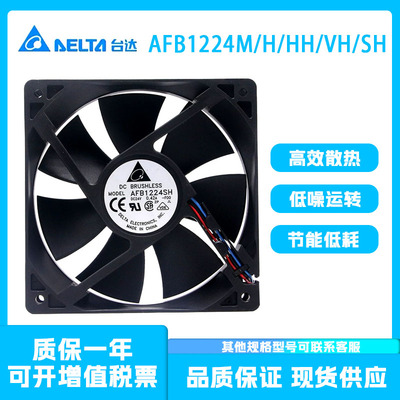原装台达AFB1224M/H/HH/VH/SH