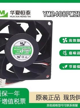 一盟 YM2408PMZB1 DC24V 0.40A 8038 三线报警大风量变频散热风扇