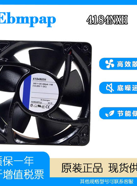 德国 EBMPAP TYP 4184NXH 24V 11W 12厘米 12038 铝框 散热风扇