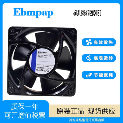 德国EBMPAP24V12厘米风扇