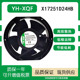 17CM XQF X17251D24HB 24V 17251变频器散热风扇 全新原装 1.5A