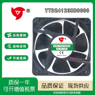 全新应天 YTD241238B0000 DC24V 0.6A 12038变频器电焊机散热风扇