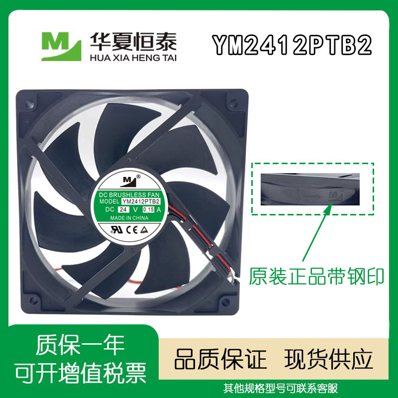 原装一盟 YM2412PTB2 24V 0.15A 12025 静音电磁炉电焊机散热风扇,五金/工具,工业风扇,淘宝优惠券,粉丝福利购,淘宝优惠卷