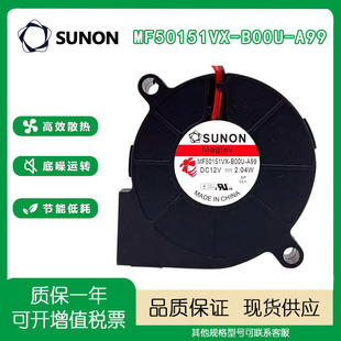 G99 B00C 12V 2.04W 涡轮鼓风机风扇 SUNOSTIK 5015 MF50151VX