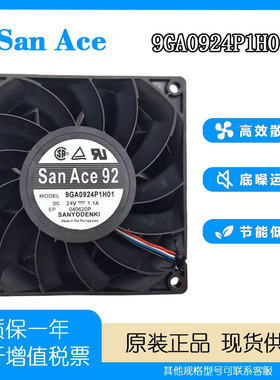 9GA0924H1D01/P1H01 24V 1.1A 三洋 9238 9cm 变频器高端散热风扇