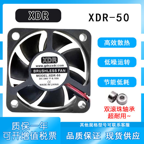 XDR24V0.15A5020风扇