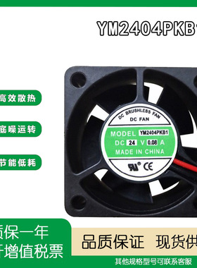 正品全新 YM2404PKB1 DC24V 0.08A 4020 4CM 2线变频器 散热风扇