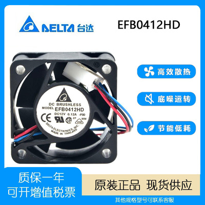 台达12v0.12a4CM散热风扇