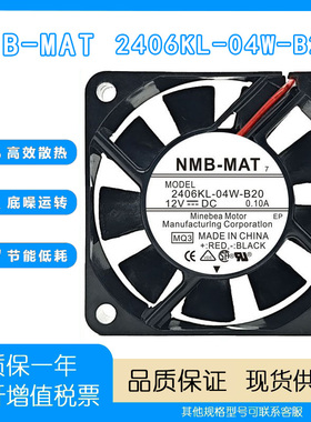 原装NMB 2406KL-04W-B20/B29/B36/B39/B40/B49/B50/B59风扇12V6CM