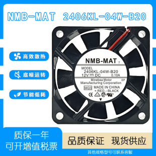 B49 B59风扇12V6CM 04W B36 B39 B29 2406KL B20 B50 原装 B40 NMB