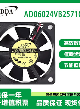 ADDA 6025 6CM AD06024VB257100 24V 0.23A 大风量变频器散热风扇