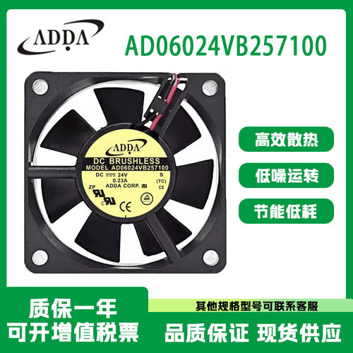 ADDAAD06024VB257100散热风扇