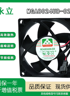 MGA8024UB-025 O25 全新台湾永立 8025 24V 0.48A 变频器散热风扇
