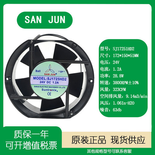 三巨电焊机箱风扇1725112/24V