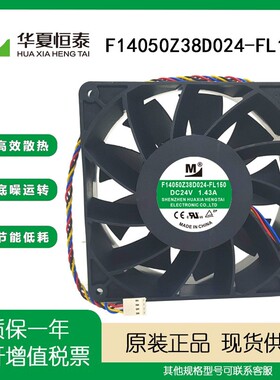 一盟F14050Z38D024-FL150 24V 1.43A 14050 电磁炉电焊机散热风扇