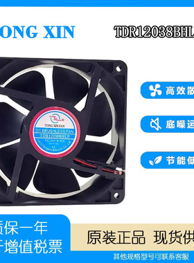 全新 TX同鑫 TDR12038BHLP 24V 0.32A 12cm 12038 变频器散热风扇