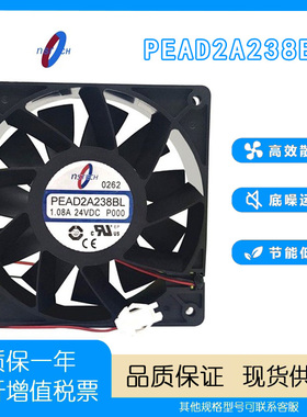 NSTECH原装正品PEAD2A238BL 12038 24V 1.08A电焊机2线散热风扇