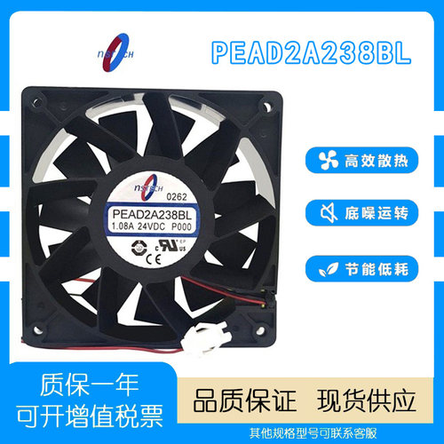 NSTECH24V风扇散热风扇