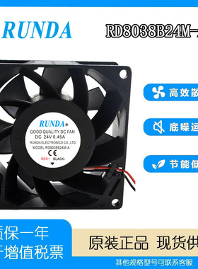 RUNDA润达 RD8038B24M-A 8038 24V0.45A变频器电焊机8CM散热风扇