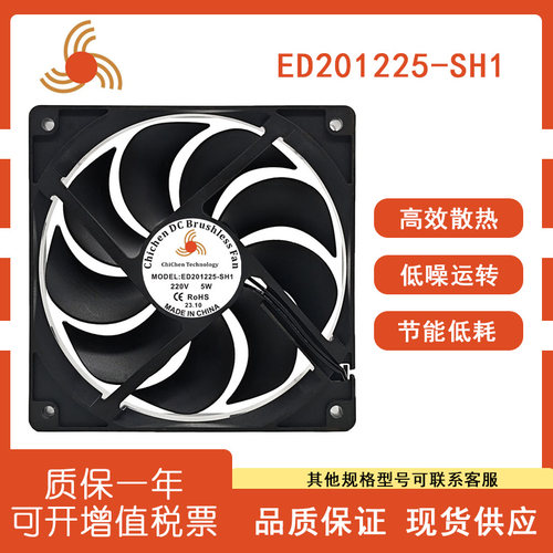 全新原装 ED201225-SH1 ED201238-DH1 220V 变频器 冰柜 散热风扇 - 封面