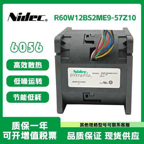 NIDECR60W12BS2ME9-57Z1012V