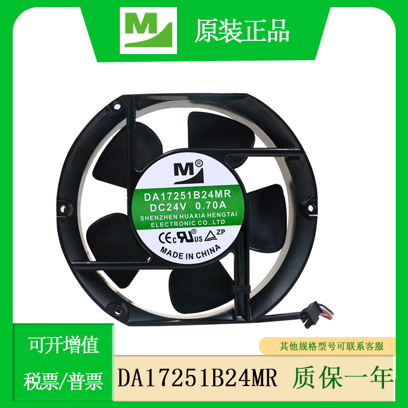 一盟变频器散热风扇24V17CM