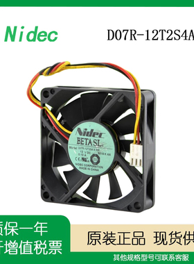 正品Nidec D07R-12T2S4A MR 12V 0.10A 7015 7CM双滚珠超静音风扇