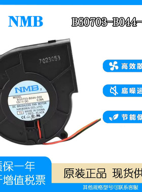 NMB BG0703-B044-000 12V 0.38A 7530 7CM鼓风机静音涡轮散热风扇