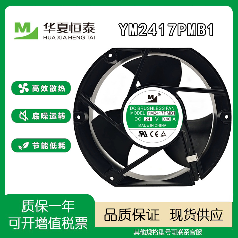 一盟通信网络设备机柜散热风扇
