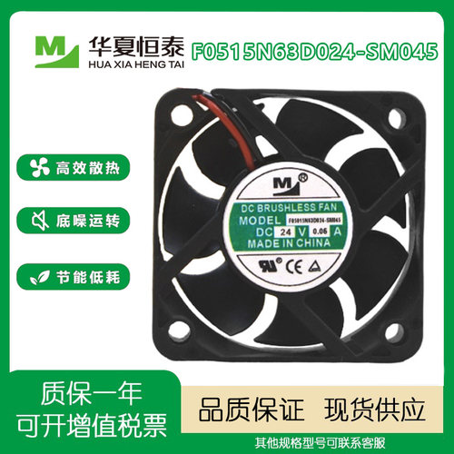 一盟F0515N63D024-SM045风扇