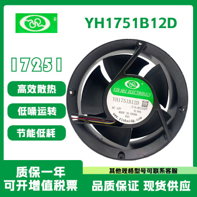 YINHAIELECTRONICSYH1751B12D