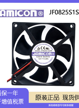 JF0825S1SAPR 8025 12V 0.26A 两线 全新UPS静音专用风扇