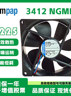 EBMPAP 全新原装 3412NGME 12V 130mA 9225 机箱静音散热风扇